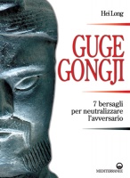 Guge Gongji
